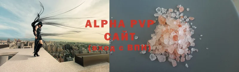 это клад  Берёзовка  Alpha-PVP VHQ 