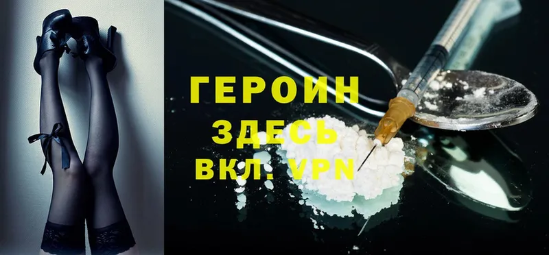 ГЕРОИН Heroin  маркетплейс Telegram  Берёзовка 