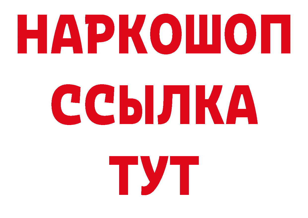 Галлюциногенные грибы мухоморы зеркало дарк нет мега Берёзовка