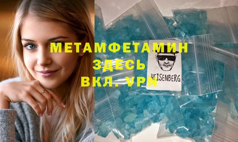 Метамфетамин кристалл  Берёзовка 